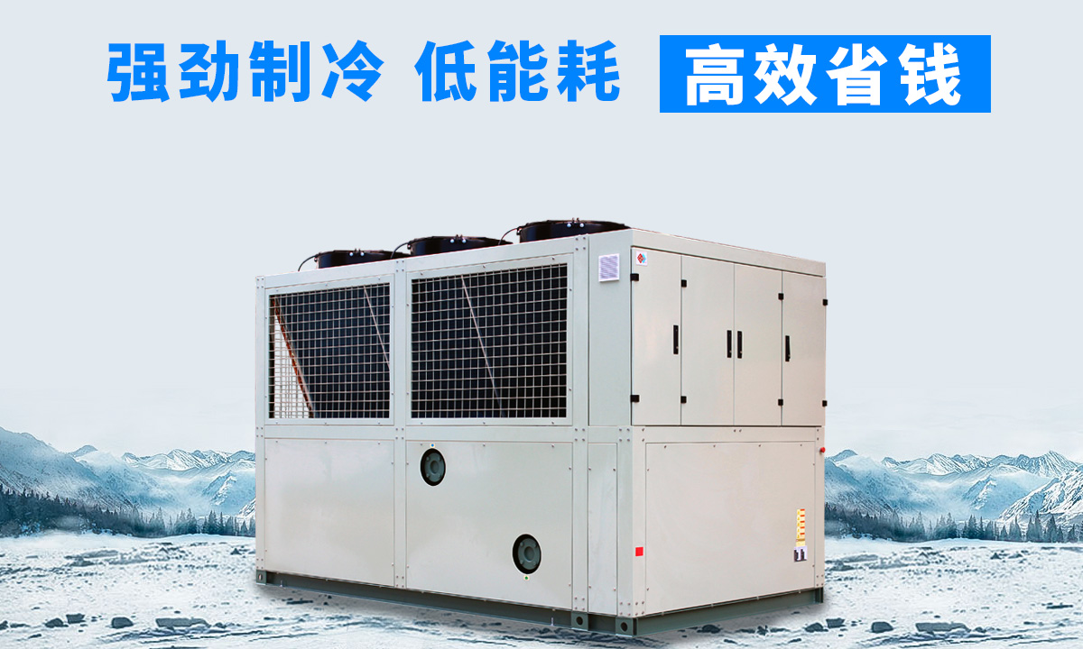 風(fēng)冷磁懸浮冷水機(jī)組：強(qiáng)勁制冷，低能耗，高能效省錢(qián)不是夢(mèng)