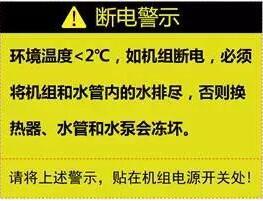 空氣源熱泵供暖維護(hù)、防凍、電氣安全、化霜等須知！